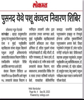 Infertility Camp At Pusnad Tal.Dhule